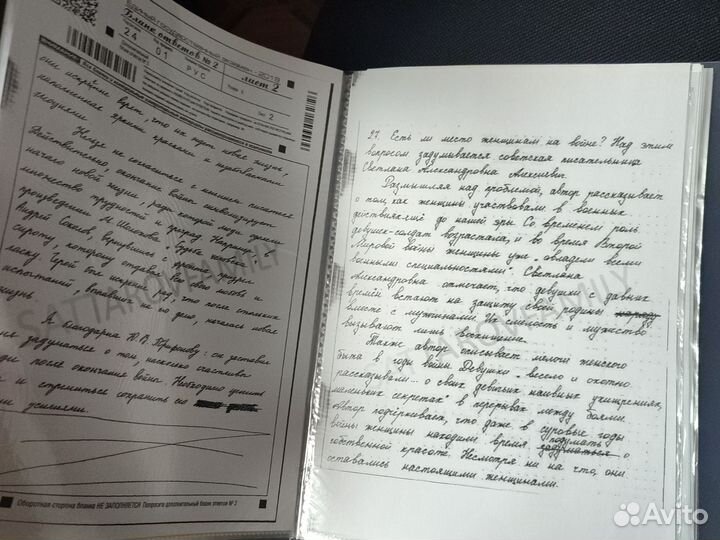 Учебное пособие для подготовки к итоговому сочи