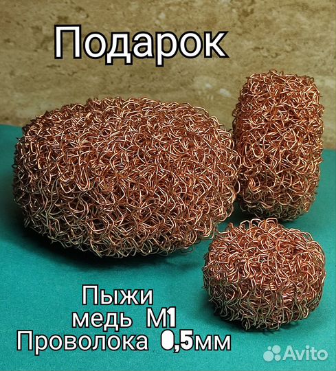 Медная Насадка спн 5х6х0,5мм 1кг+пыж