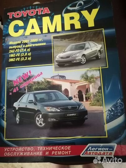 Книга по ремонту toyota camry 30