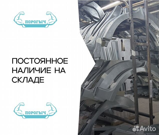 Пороги и арки Jеер Южное Бутово