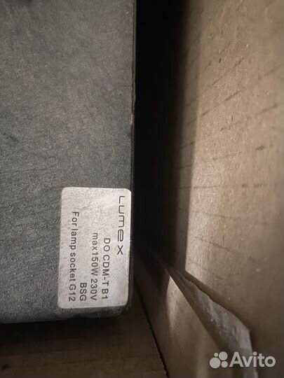 Светильник потолочный металлогалоген бу