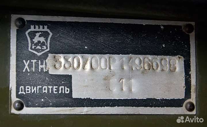 Вин таблички газ 3307