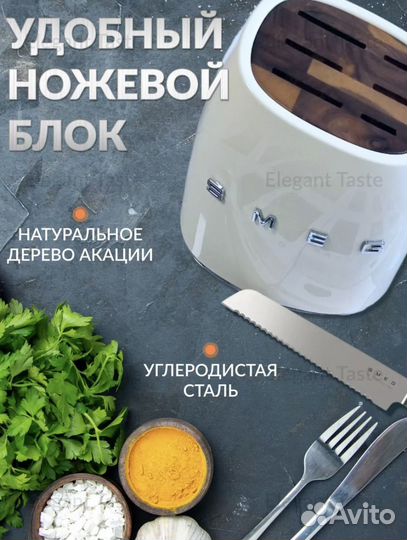 Ножи smeg