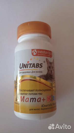 Витамины для кошек- мам