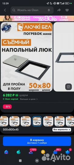 Напольный люк новый 50*80