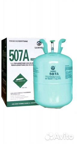 Фреон 507