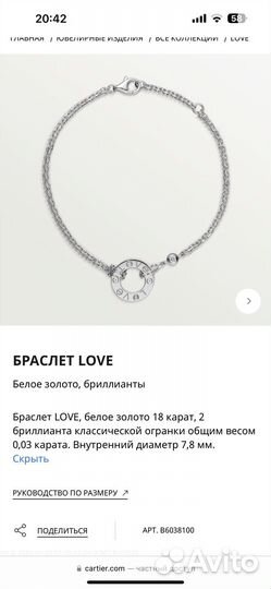 Браслет cartier love с бриллиантами,оригинал