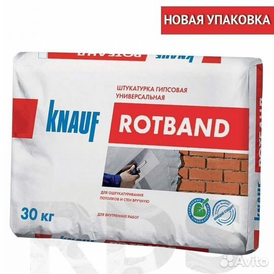 Штукатурка гипсовая Knauf Ротбанд