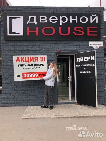 Дверь входная уличная с терморазрывом