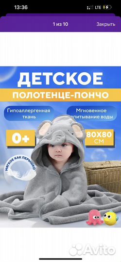 Детское полотенце с капюшоном