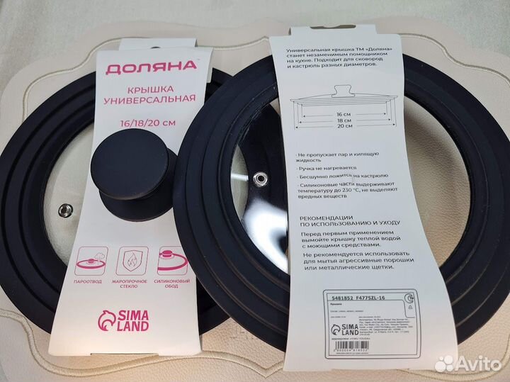Крышки универс. 16\18\20 см с силиконовым ободком