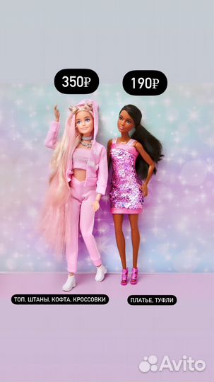 Одежда для Барби Barbie