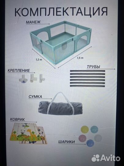 Манеж игровой детский напольный для малыша