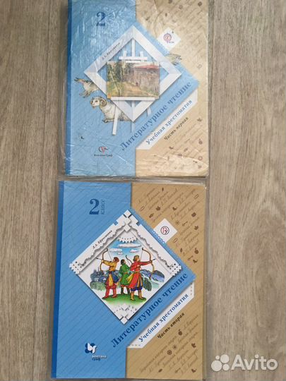 Литературное чтение 2 класс учебная хрестоматия