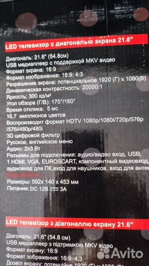 Телевизор supra