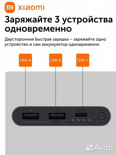 Повербанк Xiaomi 10000mAh