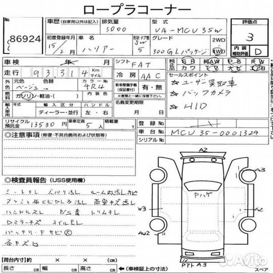 Клемма Toyota Harrier MCU35 1MZ-FE 2003