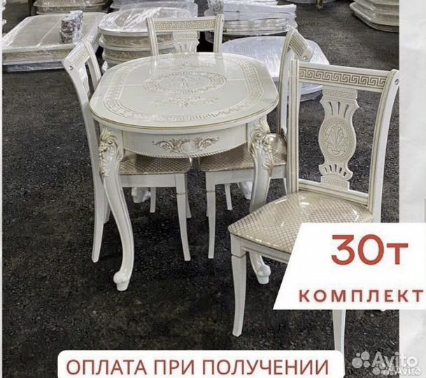 Столы и стулья