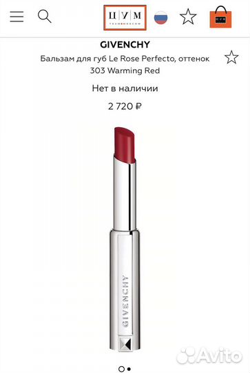 Givenchy Бальзам Le Rose Perfecto 303 Warming Red