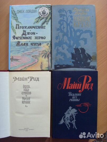 Книги. Приключения