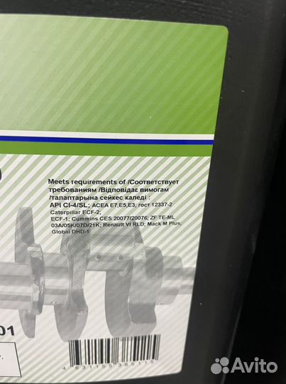 Масло Nord Oil 10w-40 Premium CI-4 20л