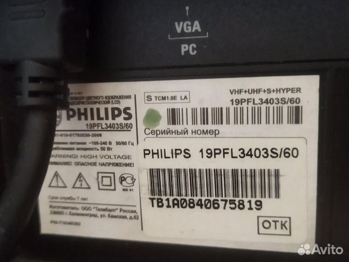 Телевизор Philips
