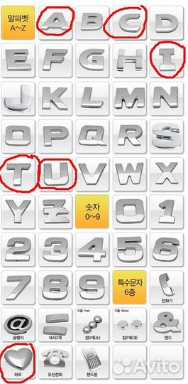 Накладки GTA на логотип и метал. буквы I love you