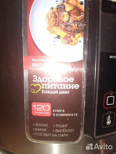 Мультиварка redmond