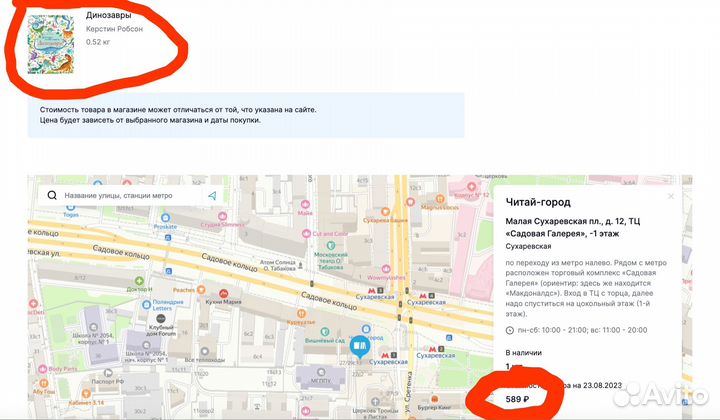 Детские книги, Махаон