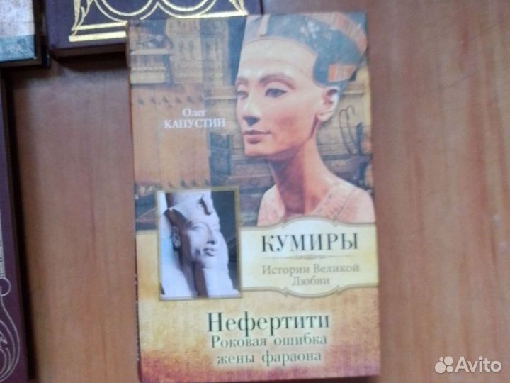 Романы о Древнем Египте