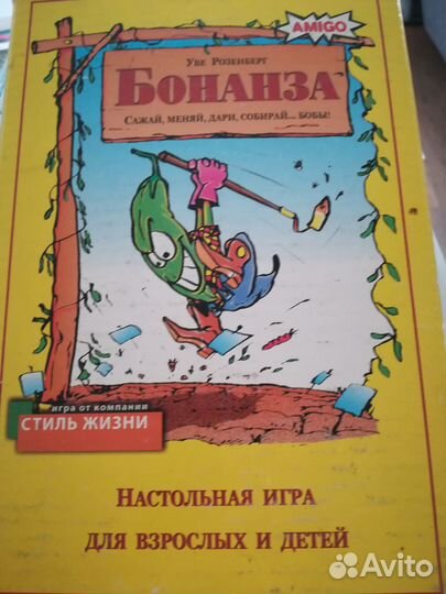 Настольная игра Бэнг