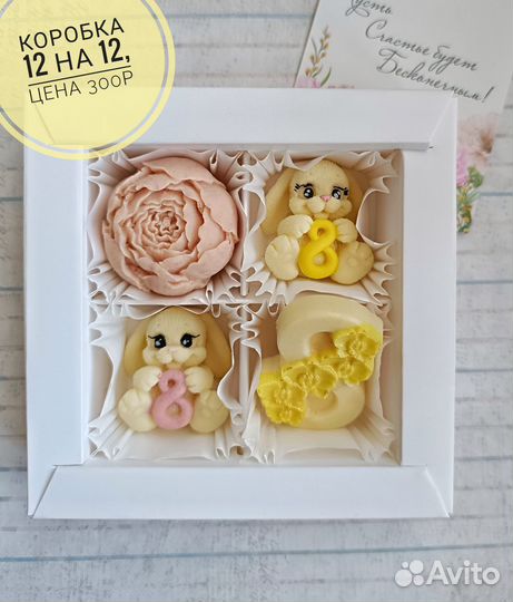 Подарок на 8марта