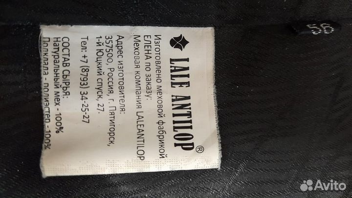 Шуба мутоновая 54 56