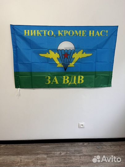 Флаг вдв