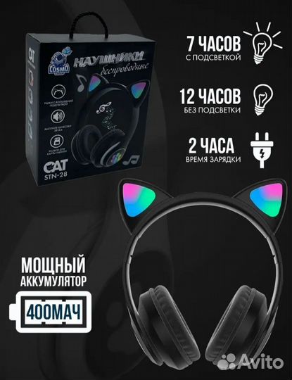 Беспроводные наушники