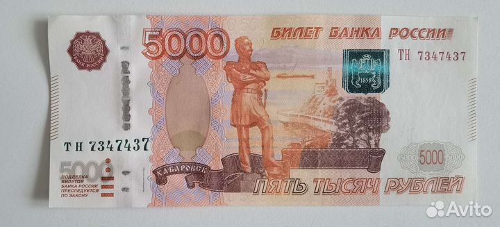 Купюра зеркало