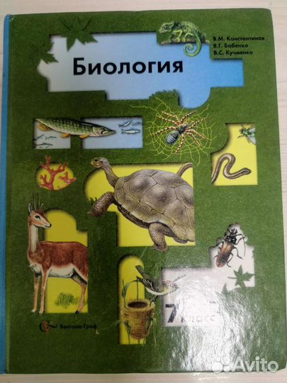 Учебники 5, 7 классы