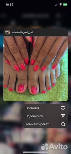 Маникюр на дому