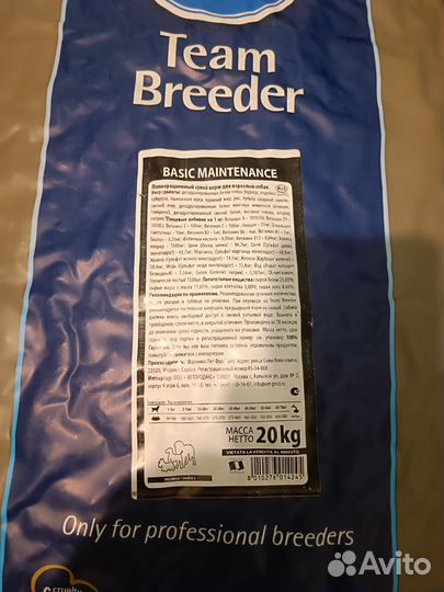 Корм для собак Фармина Farmina Team breeder