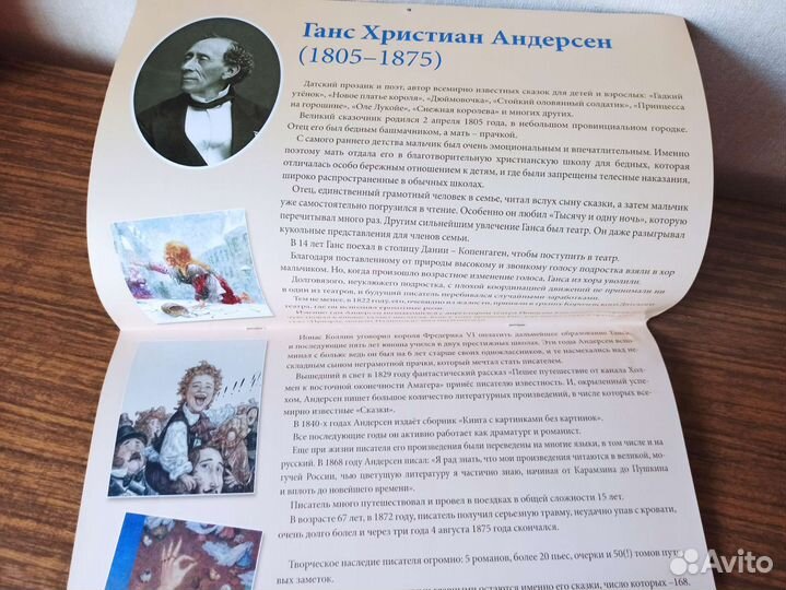 Андерсен сказки