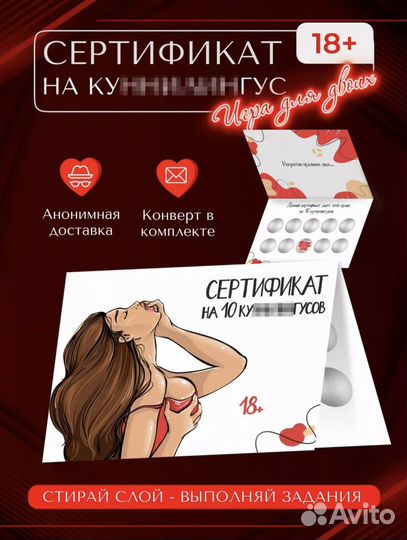 Подарочный сертификат