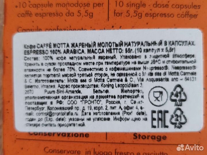 Кофейные капсулы