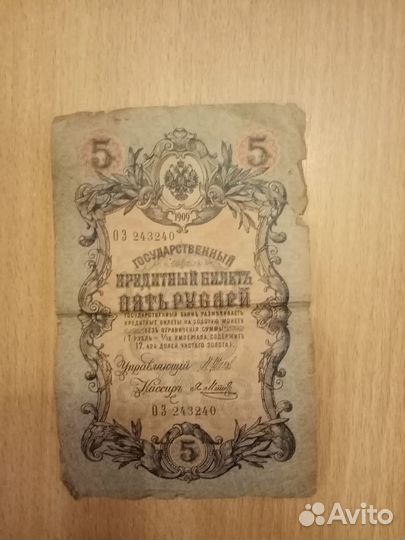 Купюры