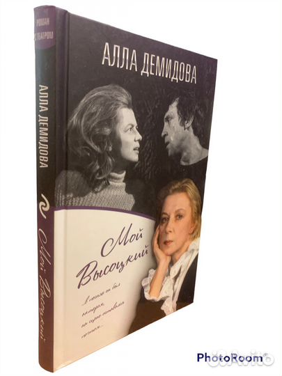 Мой Высоцкий