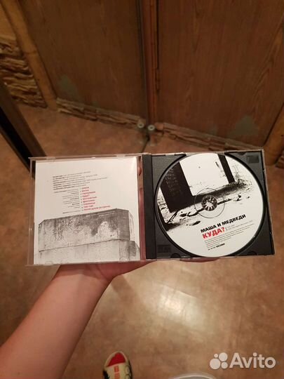 Cd диск Маша и Медведи