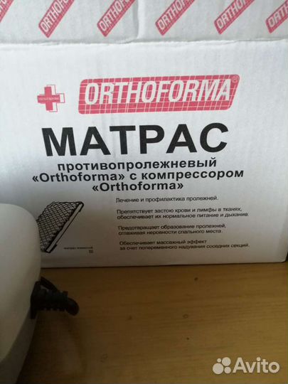 Матрас против пролежней новый