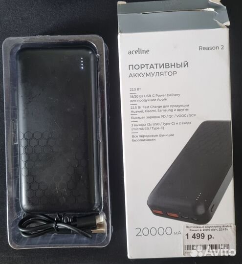 Повербанк Aceline Reason 2