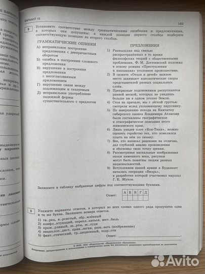 Сборник ЕГЭ по русскому