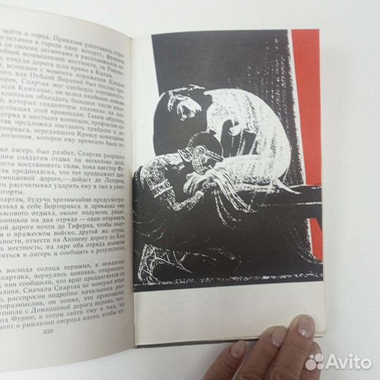 Книга Спартак