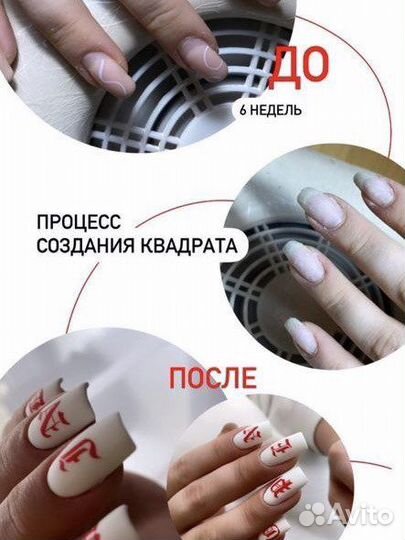 Маникюр/ наращивание